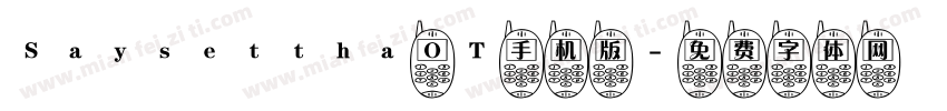 Saysettha OT手机版字体转换